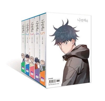 韓国漫画　ナビレラ　나빌레라 Boxセット５巻 s-l400.jpg