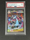 Pokémon TCG 2025 MEP EN Mega Charizard x Ex Ultra-Premium Collection PSA 9