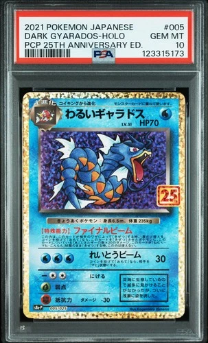 2021 POKEMON JPN PROMO CARD PACK 25TH ANV ED #005 DARK GYARADOS-HOLO PSA 10