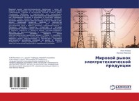 Lilq Aliewa (U. A.) | Mirowoj Rynok äLektrotehnicheskoj Produkcii | Taschenbuch