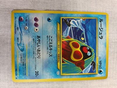 世界38枚】PSA 10 旧裏 ルージュラ NEO3 JYNX Komiya Jynx No.124 Old