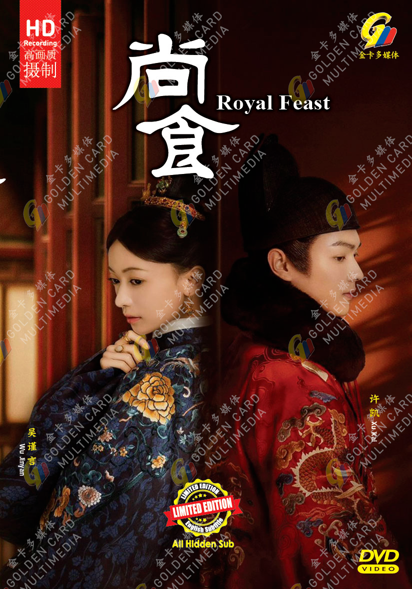 Chinese Drama: Royal Feast 尚食 Vol.1-40 END [English Sub