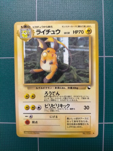 Vending Series 1 2 3 Pokemon Card Japanese - Picture 8 of 138