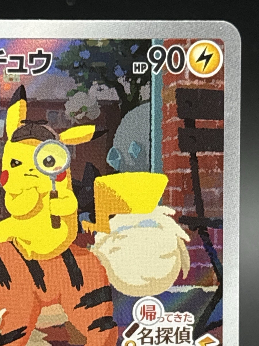 DETECTIVE PIKACHU 2023 POKEMON JAPANESE VER SV-P PROMO 098/SV-P HP
