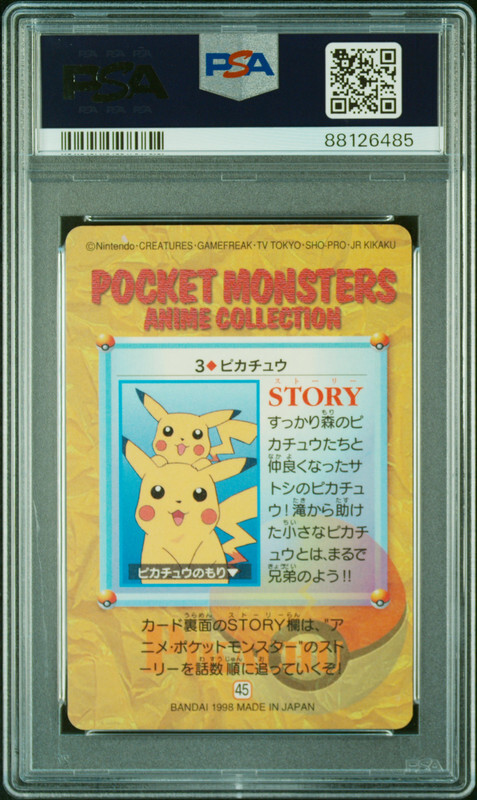 PSA10 1998年 BANDAI ポケモンカードダス #148 GEMMT PSA10 1998年 BANDAI ポケモンカードダス #148 GEMMT PSA10 1998