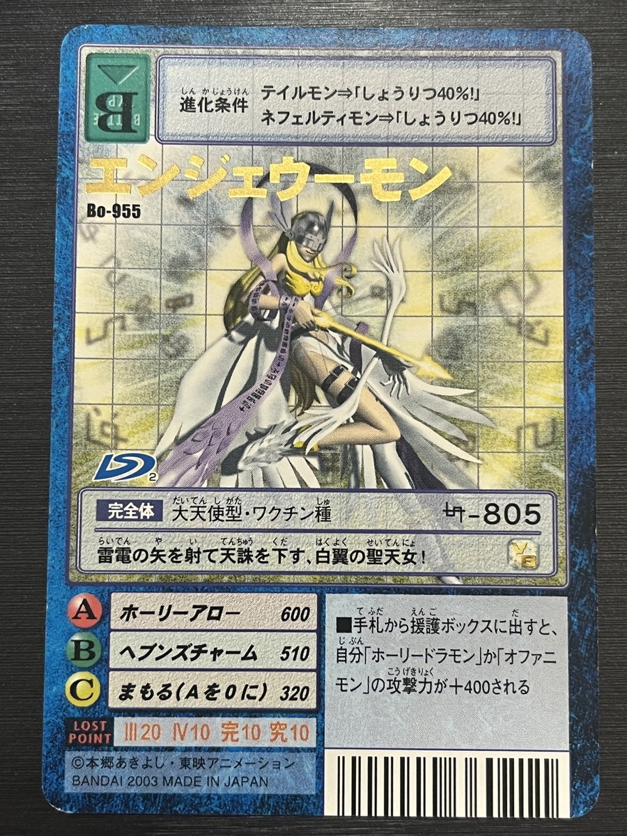 Bo-955 Angewomon Gold Rare Digimon Card Game