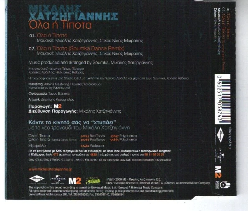 Mihalis Hatzigiannis - Ola I Tipota / Greek Music CD Single 2006 NM - 2 Versions Foto 2 de 2