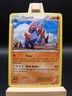 Pokemon  Rare Promo Card -  Gigalith  # 53/98 (Emerging Powers)