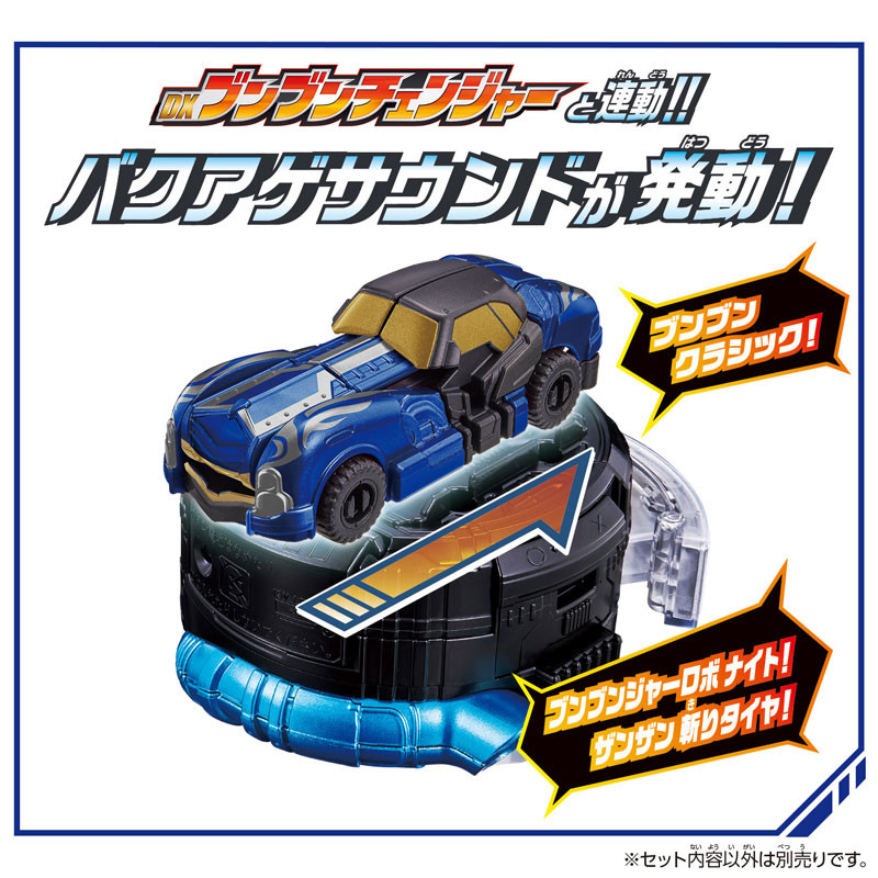 Bakuage Sentai Boonboomger Boonboom Car Series DX Classic