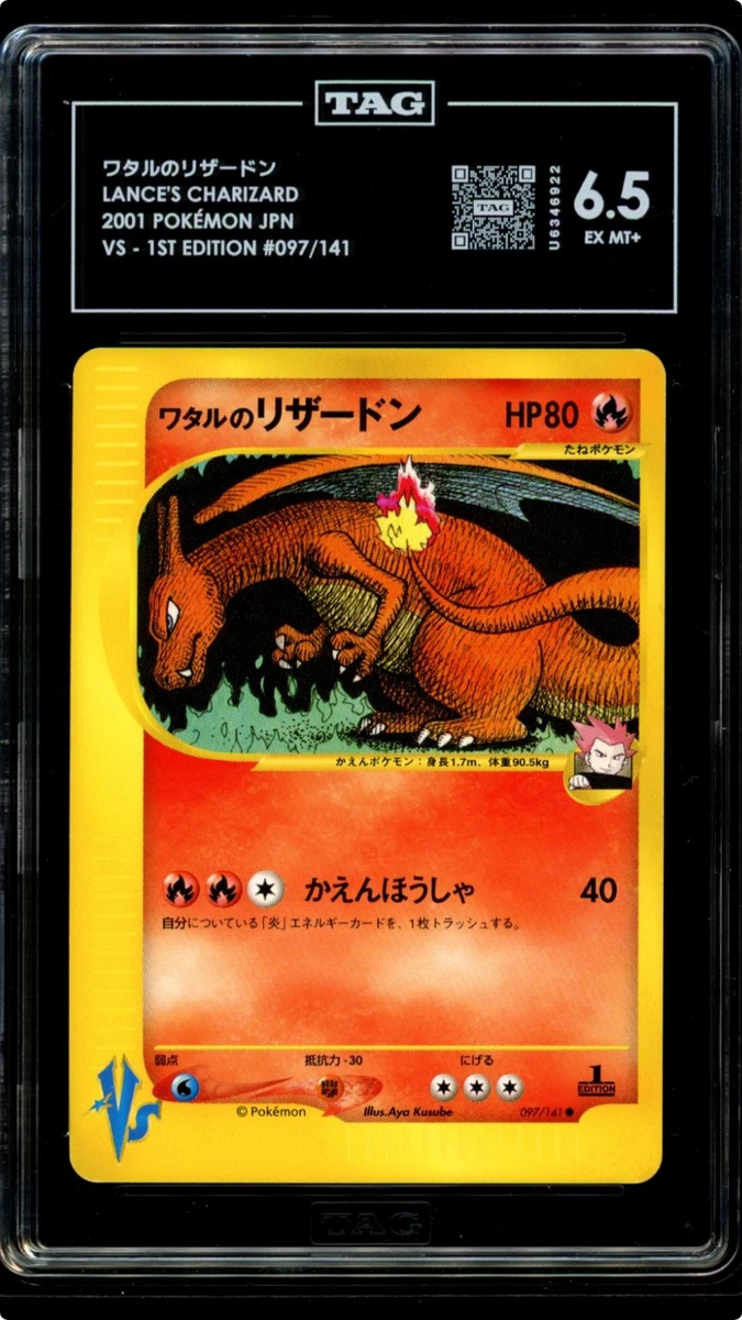 Lance's Charizard Pokémon TCG Cards for sale | eBay