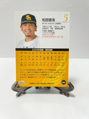Tarjeta de béisbol BBM2021 Fukuoka Softbank Hawks Japón Nippon Samurai Japón CMB - Imagen 87 de 199