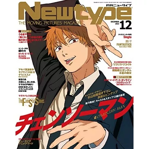 Chainsaw Man Newtype Dec 2022 Japanese Anime Magazine Sword Art Online  BLEACH