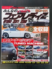 G Works Archive Vol.7 Japanese Magazine Nissan Fairlady Z S130 Z31 Z32