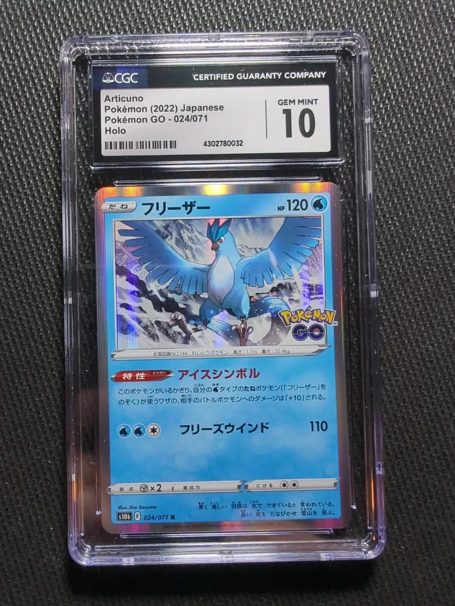 Articuno 024/071 R Pokemon GO - Pokemon TCG Japanese