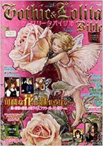 Gothic & Lolita Bible vol.25 Japoński magazyn o modzie damskiej Japonia Książka - Zdjęcie 1 z 1