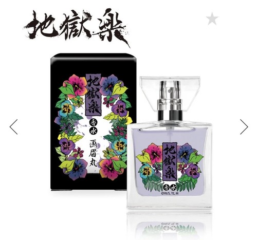 Hell’s Paradise: Jigokuraku Perfume - Limited Edition, Authentic, Fast Shipping - Picture 7 of 15