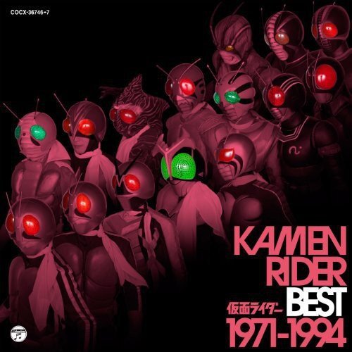 きゃさりん様　BS CDレッド KAMEN RIDER BEST 1971-1994-JAPAN CD 4988001462804| eBay