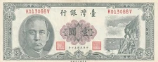 Taiwan 1961 1 Yuan Circulated Banknote Pick 1971b Bargain Bin