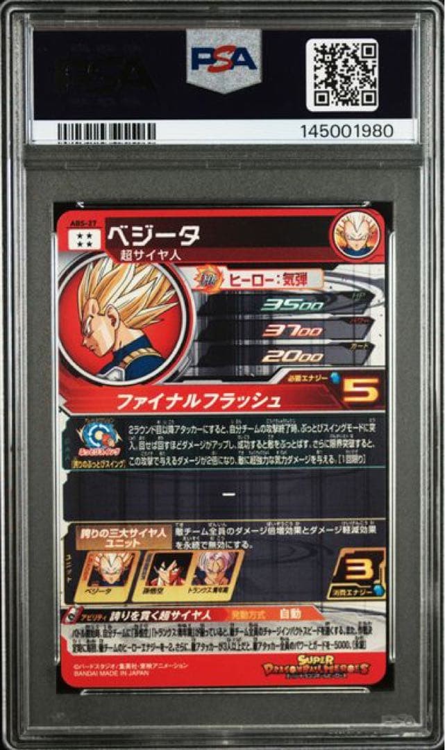 PSA 10 Vegeta Dragon Ball ABS-27 Secret Collection Edition Dragon Ball Card view 6