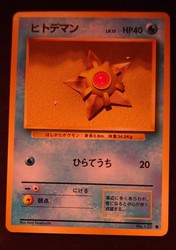 Staryu #120 No Rarity Symbol Japanese Base Set 1996