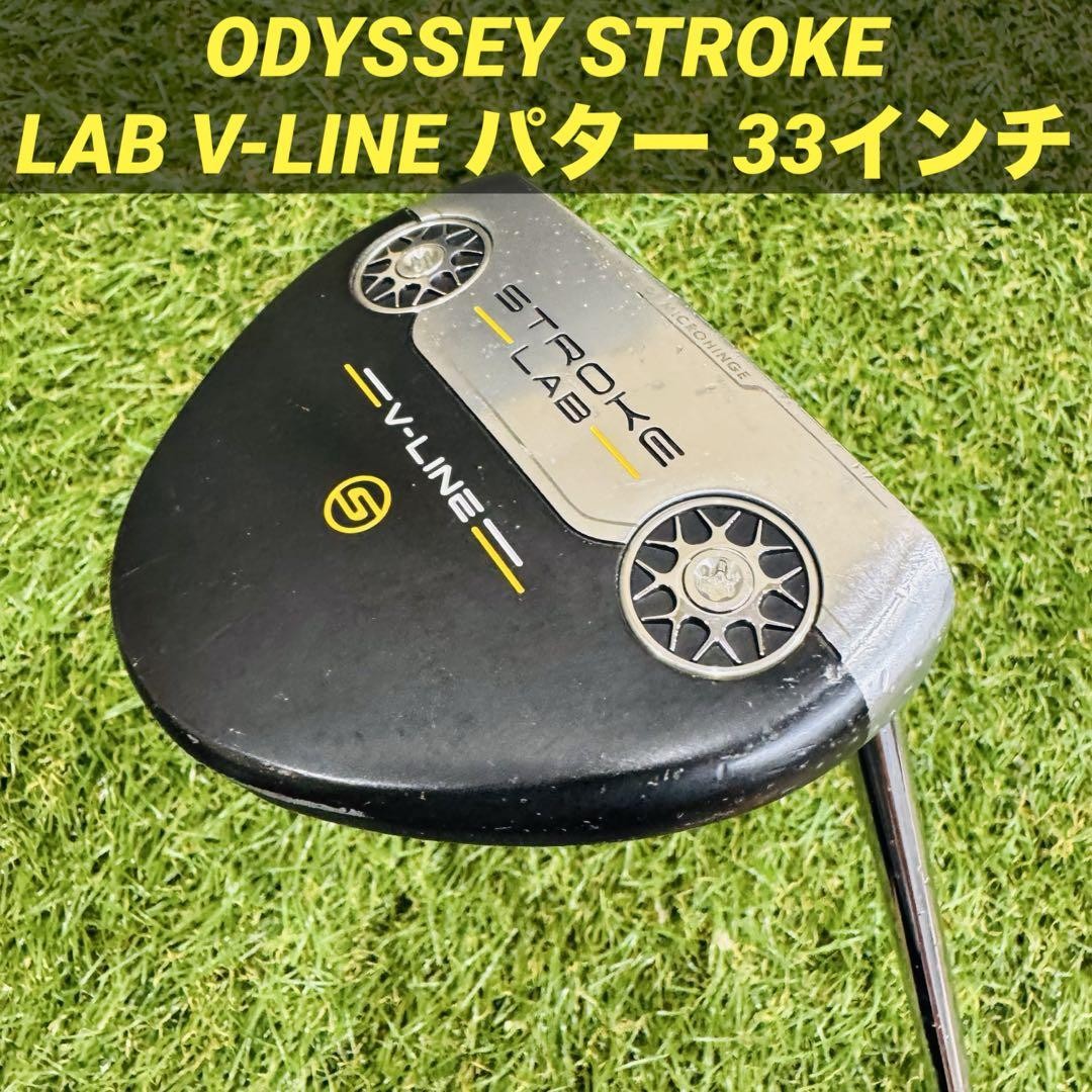Odyssey Stroke Lab V-Line Putter 33 Inch | eBay