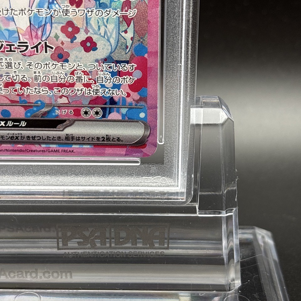 PSA 9 Sylveon ex SAR 212/187 sv8a Terastal Festival Pokemon Card