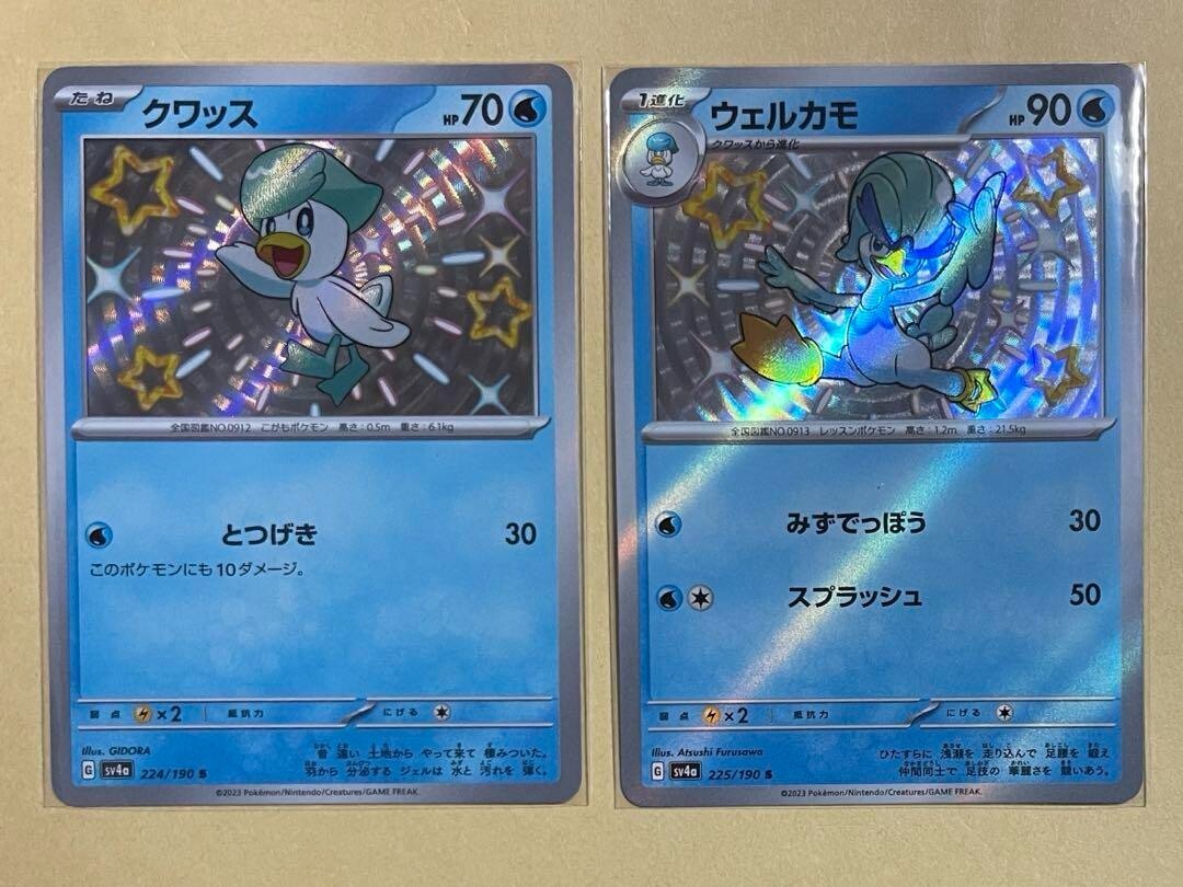 RED.s様パープル38 Shiny Drizzile S 225/190 S4a Shiny Star V - Pokemon Card
