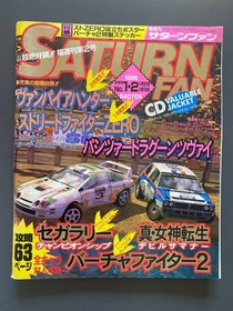 Saturn Fan 1996 Jan/Feb Magazine Sega Rally VF2 Strike ZERO Japan