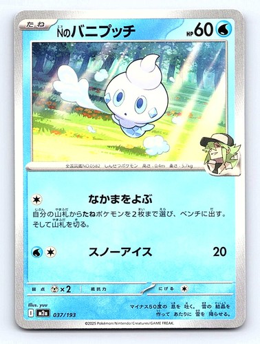 N's Vanillite 037/193 MEGA Dream ex Pokemon Japanese Near Mint