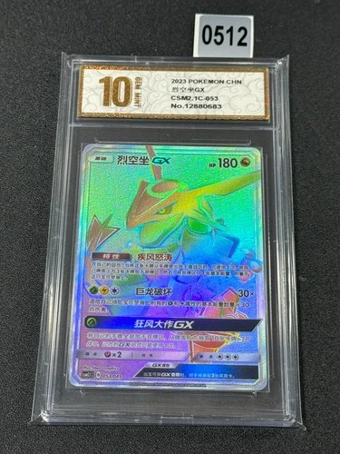 Pokemon S-Chinese Card Sun&Moon CSM2.1C-053 Rainbow Rare HR Rayquaza-GX Grade 10