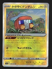 039-172-S12A-B - Pokemon Card - Japanese - Radiant Charjabug - K