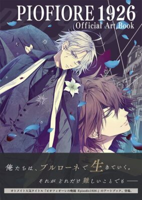 ＰＩＯＦＩＯＲＥ　１９２６　Ｏｆｆｉｃｉａｌ　Ａｒｔ　ｂｏｏｋ s-l400.jpg