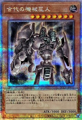 QCCU-JP111 - Ancient Gear Golem - Quarter Century Secret Rare