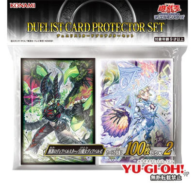 Yugioh Sleeve Diabellstar the Sin Adjudicator White Witch 100x2