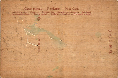 PC CPA JAPAN, FISHING AT NAGAWA RIVER, GIFU, VINTAGE WOODEN