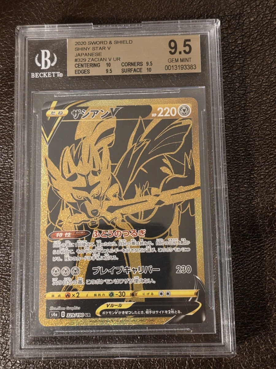 Pokémon TCG Ultra Rare Grade 9.5 Japanese Individual Collectible