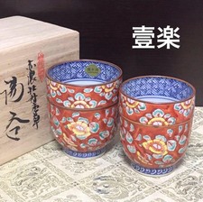 Yamamoto Iraku Shimizu Kyoto Red Peony Karakusa Teacup Pair Set 2 Vintage