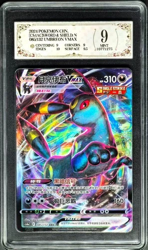2024 Pokemon Cards CHN. Umbreon VMAX 085/132 RR PCG 9 (SAME AS PSA 9)