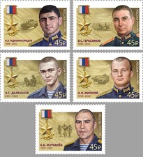 FR6874 - 2023 Russie Héros de la Fédération de Russie