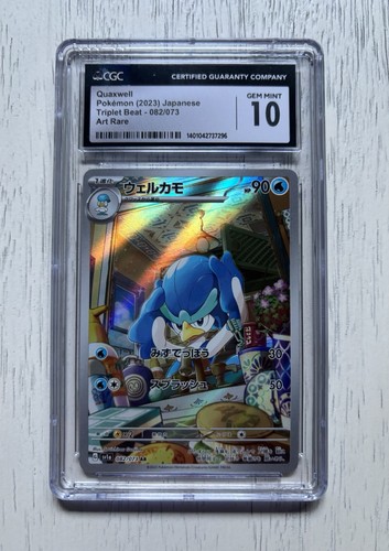 Quaxwell graded CGC 10 for sale on eBay