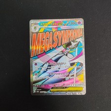 Pokémon TCG MEGA Gardevoir ex MA 226/193 MEGA Dream ex Japanese NM