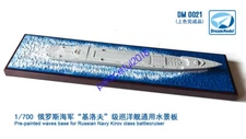 Dream 1/700 Pre-painted waves base for Russian Navy Kirov class battlecruiser