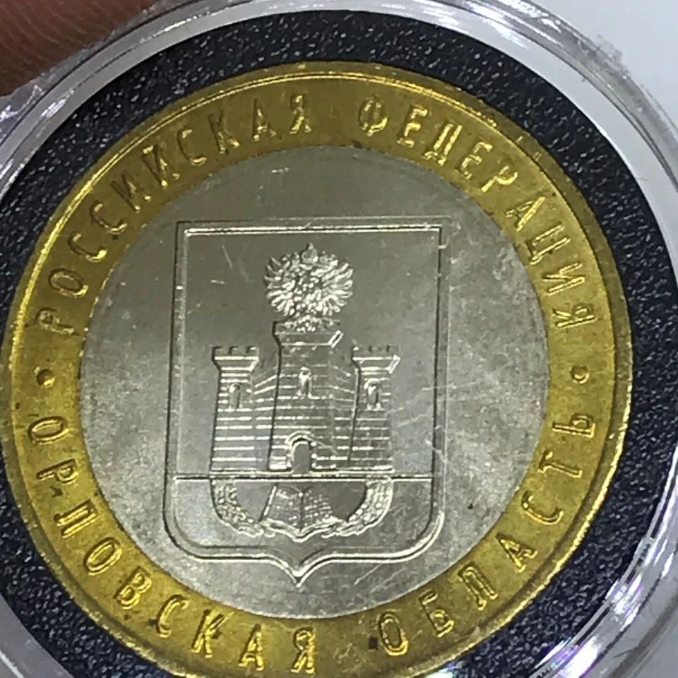 Russia 10 rubles 2005 Russian Federation Series Oryol Region Bi-Metallic UNC - Image 2 of 4