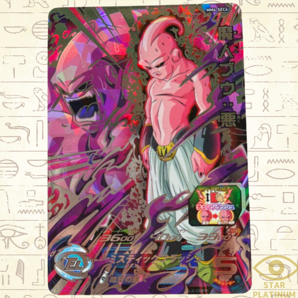 Majin Buu SEC MM4-SEC4 Japanese Super Dragon Ball Heroes Meteor