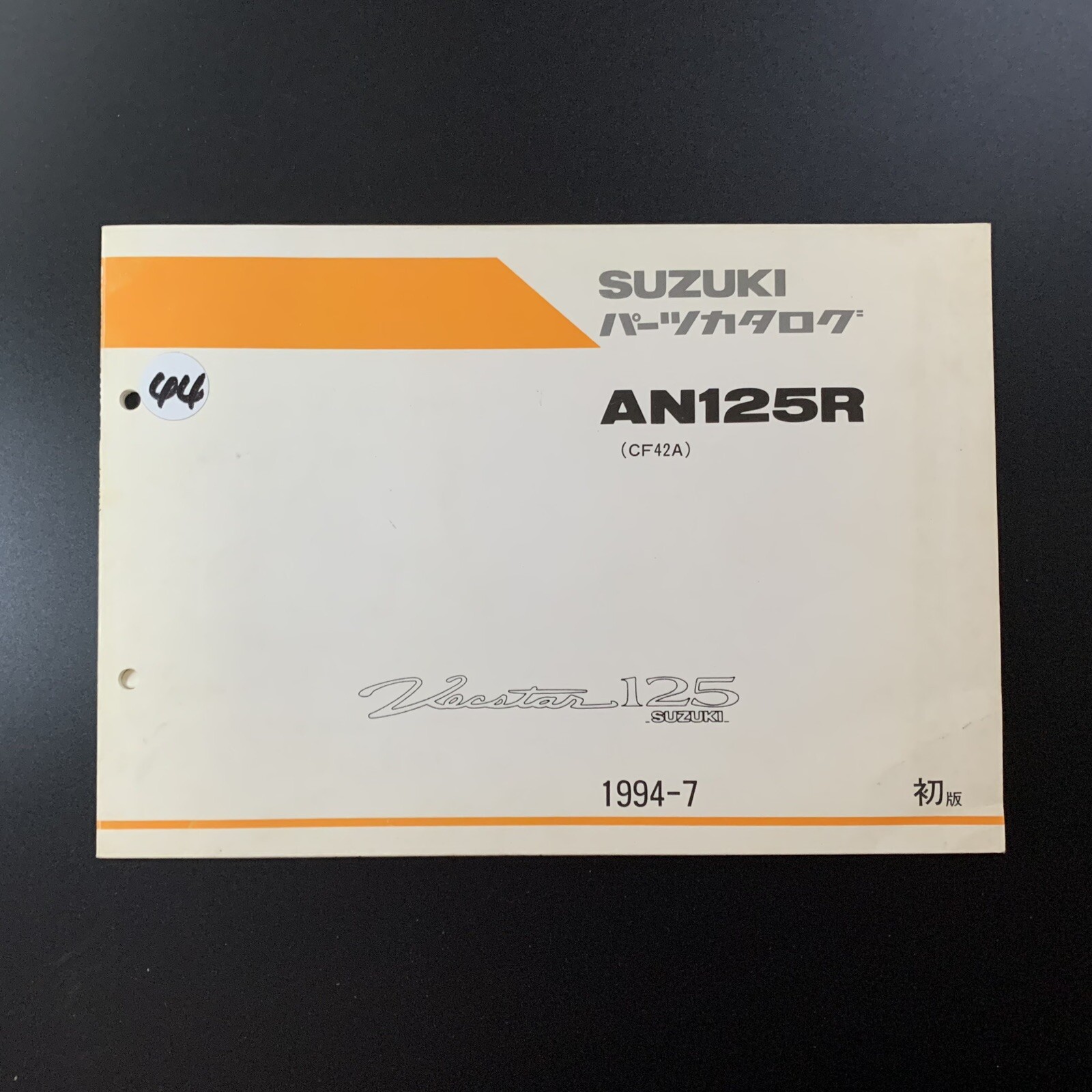 SUZUKI AN125R VECSTAR125 Genuine Motorcycle Parts Catalog List