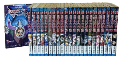 Majin Tantei Nougami Neuro Vol.1-23 Complete Set Manga Japanese Comics Japan