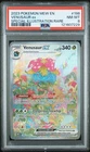 PSA 8 Venusaur ex 198/165 MEW EN-151 Special Illustration Rare Pokemon Card