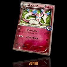 Pokemon Card 3D Shadow Box Sylveon　JP Exclusive