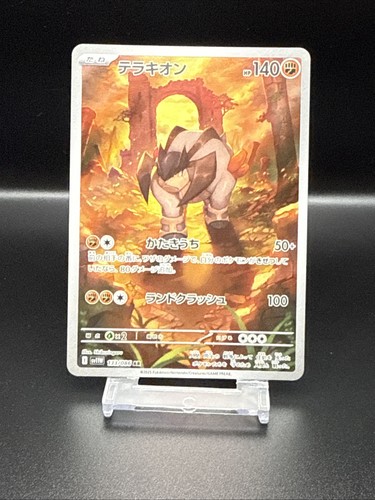 Terrakion AR 133/086 sv11W Japanese Pokemon Card White Flare - NM