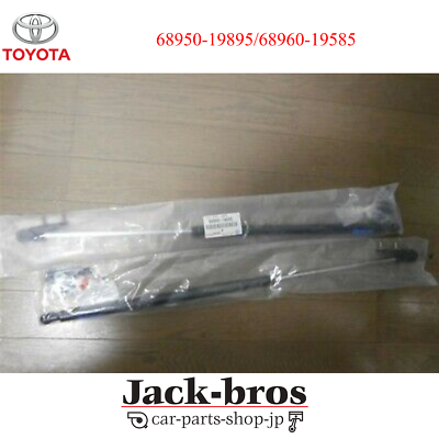 Toyota Liftback, Supra Hatch Lift Support - PM3748L-R Toyota Liftback, Supra Hatch Lift Support - PM3748L-R